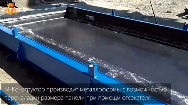Формы для стеновых панелей