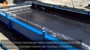 Формы для стеновых панелей