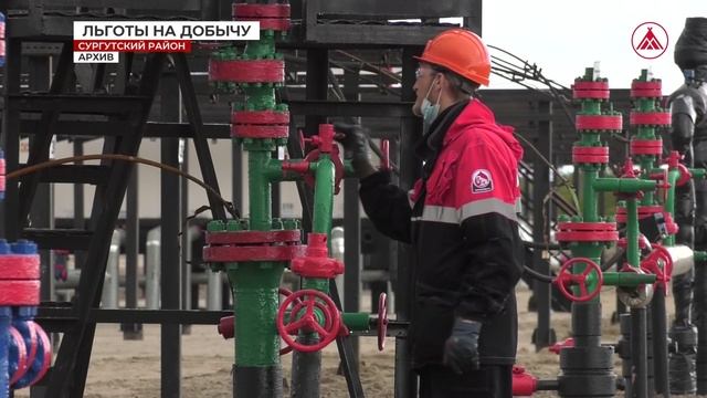 Льготы на добычу трудноизвлекаемых запасов на промыслах «Когалымнефтегаза»