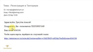 Создание Личного Кабинета дистрибьютора Тенториум  Видеоинструкция