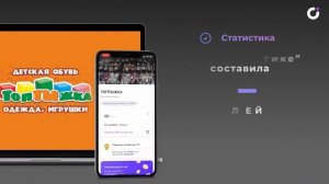 Кейс внедрения UDS в магазин детских товаров (г. Кемерово)