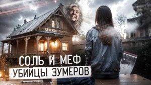 #27 |Альфа PVP Тяга |Мефедроновая Жажда |Ужасы из Детства |Домашний Кошмар |Мама Тиран |Рабство