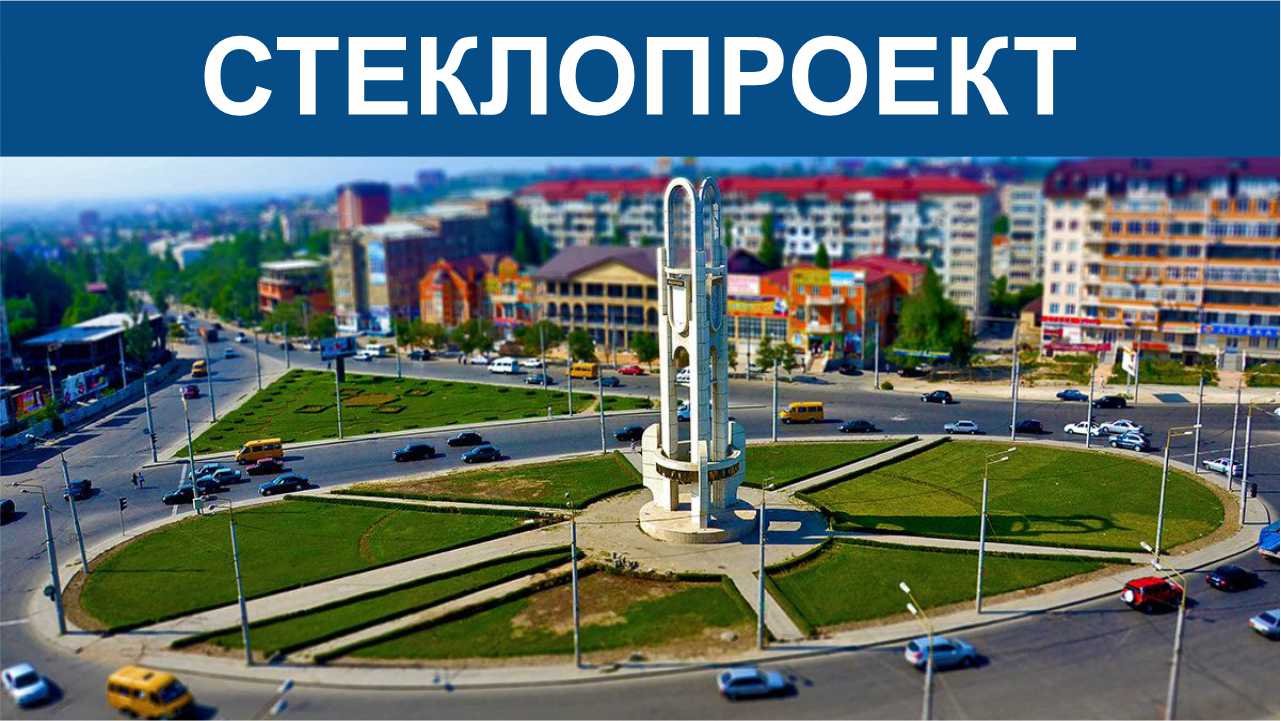 Ооо стекло проект