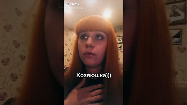Хозяюшка #Комедия #Приколы#Юмор.mp4