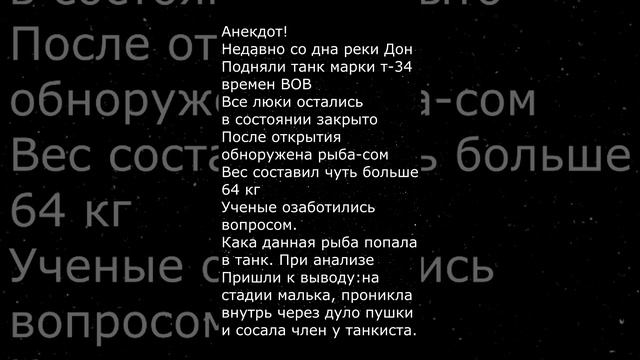 Актуальные анекдоты