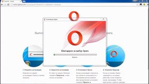 Как установить Opera на Windows