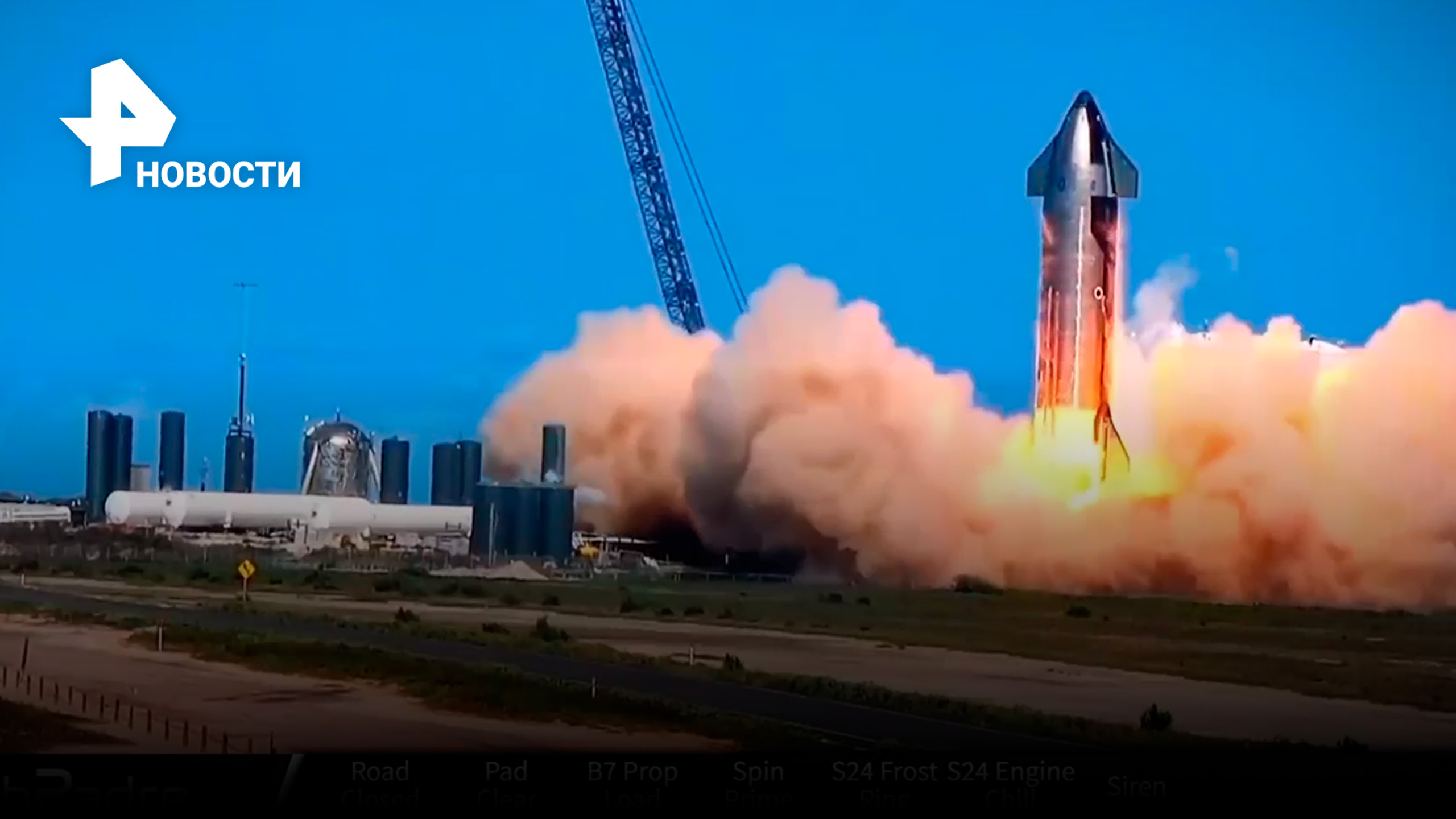 Пожаром и взрывом закончились испытания двигателей ракеты-носителя SpaceX Starship / РЕН Новости
