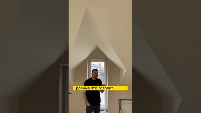 Идеальная конструкция из гипсокартона? Собрали гипсокартонный потолок и покрасили.