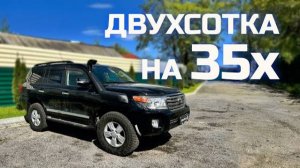 ЭКСПЕДИЦИОННАЯ ДВУХСОТКА НА 35' КОЛЕСАХ - СТРОИМ НОВЫЙ LAND CRUISER 200