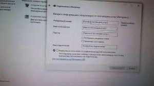 Не подключается к интернету