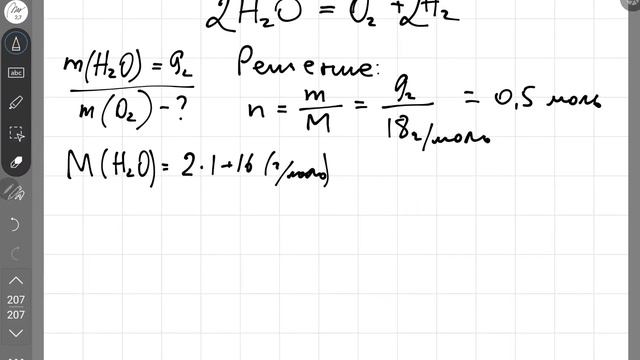 вычисление массы вещества по известной массе другого смотреть онлайн