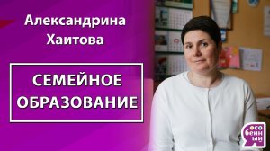 Семейное образование для детей с аутизмом, слабоумием, гиперактивностью, СДВГ. Советы СУПЕР-ТЬЮТОРА!