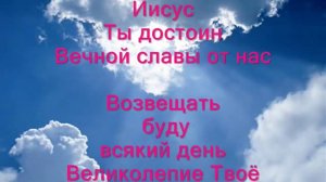 Иисус ПРЕВОЗНОСИМ  Твоё ИМЯ ТЫ ЦАРЬ - -- -