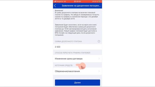 Досрочное погашение ипотеки в банке ВТБ смотреть онлайн