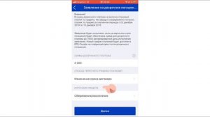 Досрочное погашение ипотеки в банке ВТБ