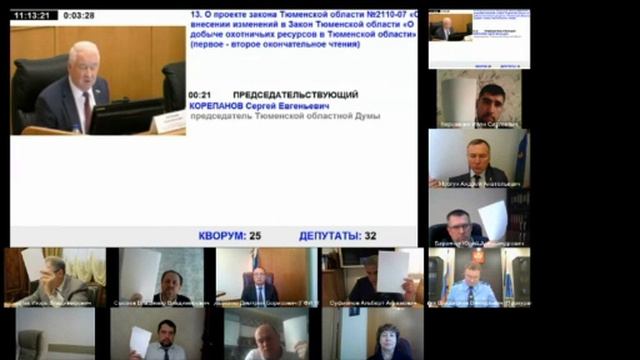 Шестое заседание Тюменской областной Думы VII созыва