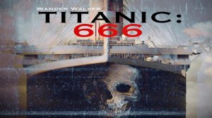 TИТАНИК 666 ? TITANIC 666 ? Official Trailer ? Фильм 2022 ? С 15 апреля 2022 ?