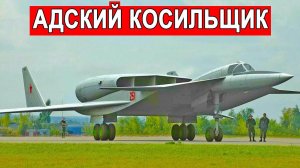 Самолет который убивал звуком Адский косильщик М-25 Мясищева