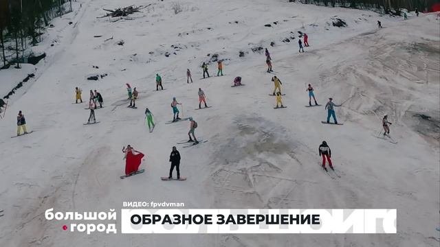 ОБРАЗНОЕ ЗАВЕРШЕНИЕ. Большой город 08/04/2024