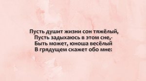 Александр Блок "О, я хочу безумно жить"