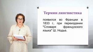 Наука о языке - лингвистика.mov