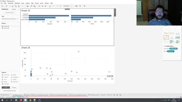 Мастер класс Дизайн дашбордов в Tableau смотреть онлайн