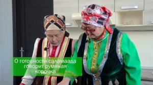 Готовим саламат | Бурятская кухня |  0+