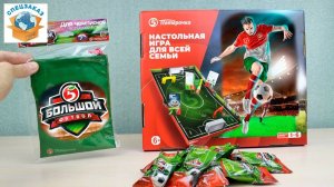 БОЛЬШОЙ ФУТБОЛ АКЦИЯ ПЯТЁРОЧКИ!! ВСЯ КОЛЛЕКЦИЯ? КРУТАЯ ИГРА | СПЕЦЗАКАЗ