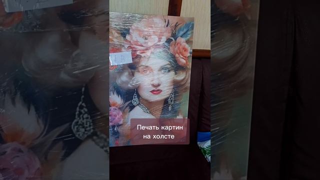 Картина на холсте