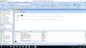 MS Access ЛР 6_1 Форма ввода данных в таблицу