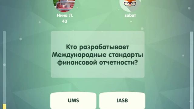 Игра викторина КЛАСС! в одноклассниках