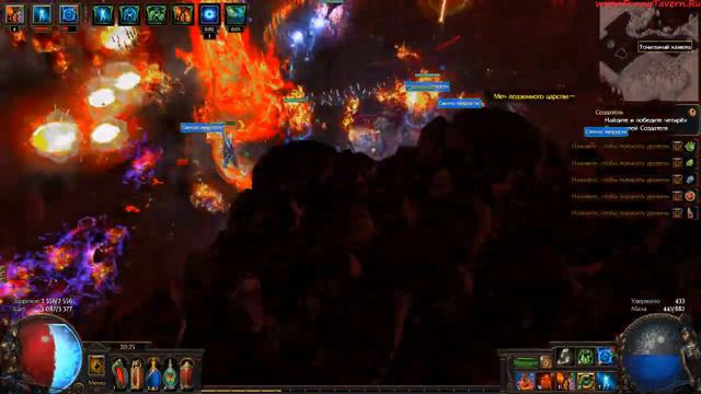 Владения Ксофа(Path of Exile - POE) смотреть онлайн