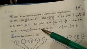 1263 математика 6 класс. Упростите выражение. Подчеркните коэффициент
