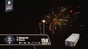 Фейерверк Династия 1х150 VH FAN 09