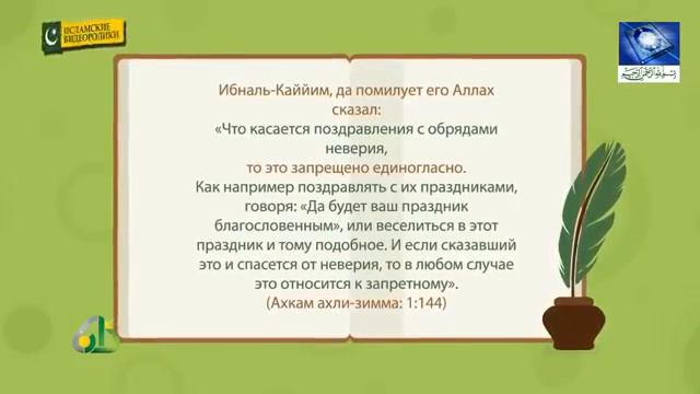 Почему нельзя праздновать новый год смотреть онлайн