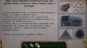 Lost Lands 7. Затерянные земли : Искупление. Часть 4