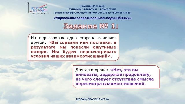 Супервайзер: управление сопротивлением подчинённых