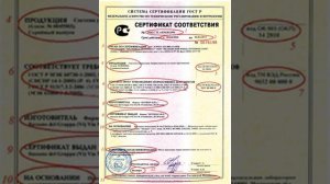 Правила заполнения сертификата соответствия в системе ГОСТ Р