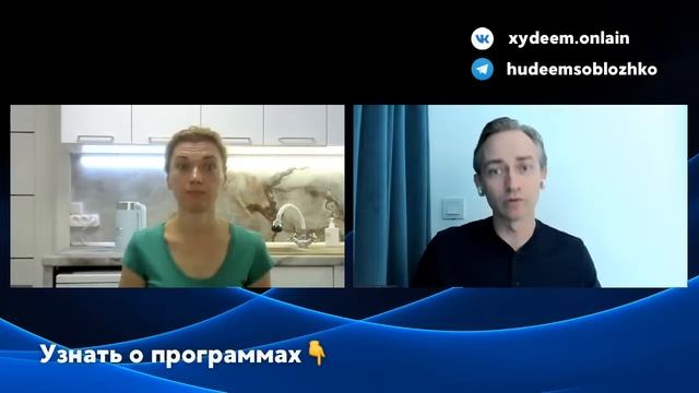 Татьяна -23 кг за 5 месяцев. Как узнать, что методика похудения тебе подходит? смотреть онлайн