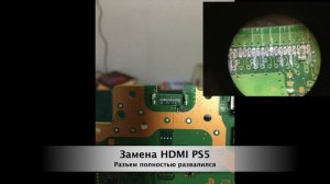 Разборка PS5/Ремонт PS5/Обзор компонентов