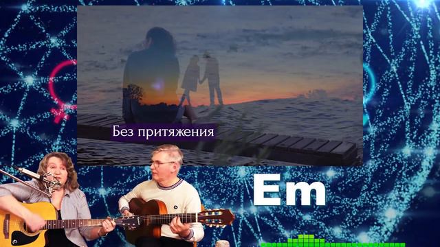 Притяжение к тебе. Для всех влюблённых #песняолюбви #кавер