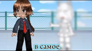 в самое сердце, на поражение...