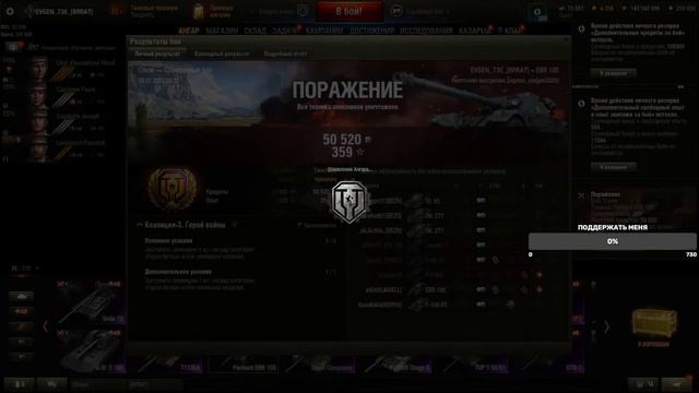 EBR 105 ● ЕЩЕ ВСЕГО 2.5% - 2 Отметки❄️НАБОР В КЛАН [BRRAT] БРАТВA ❄️ WOT ● МИР ТАНКОВ ●