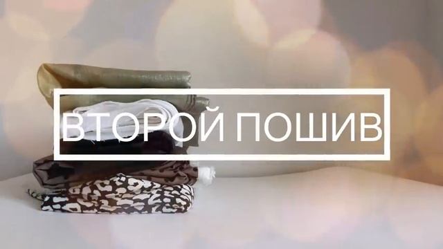 ЧТО СШИТЬ ИЗ ОСТАТКОВ ТКАНИ? | ИДЕИ ДЛЯ ПОШИВА ИЗ ОСТАТКОВ ТКАНИ| SPEEDSEWING смотреть онлайн