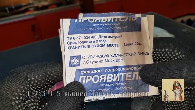 Фотодело Фотопленка ЧБ Фотохимия Часть 2