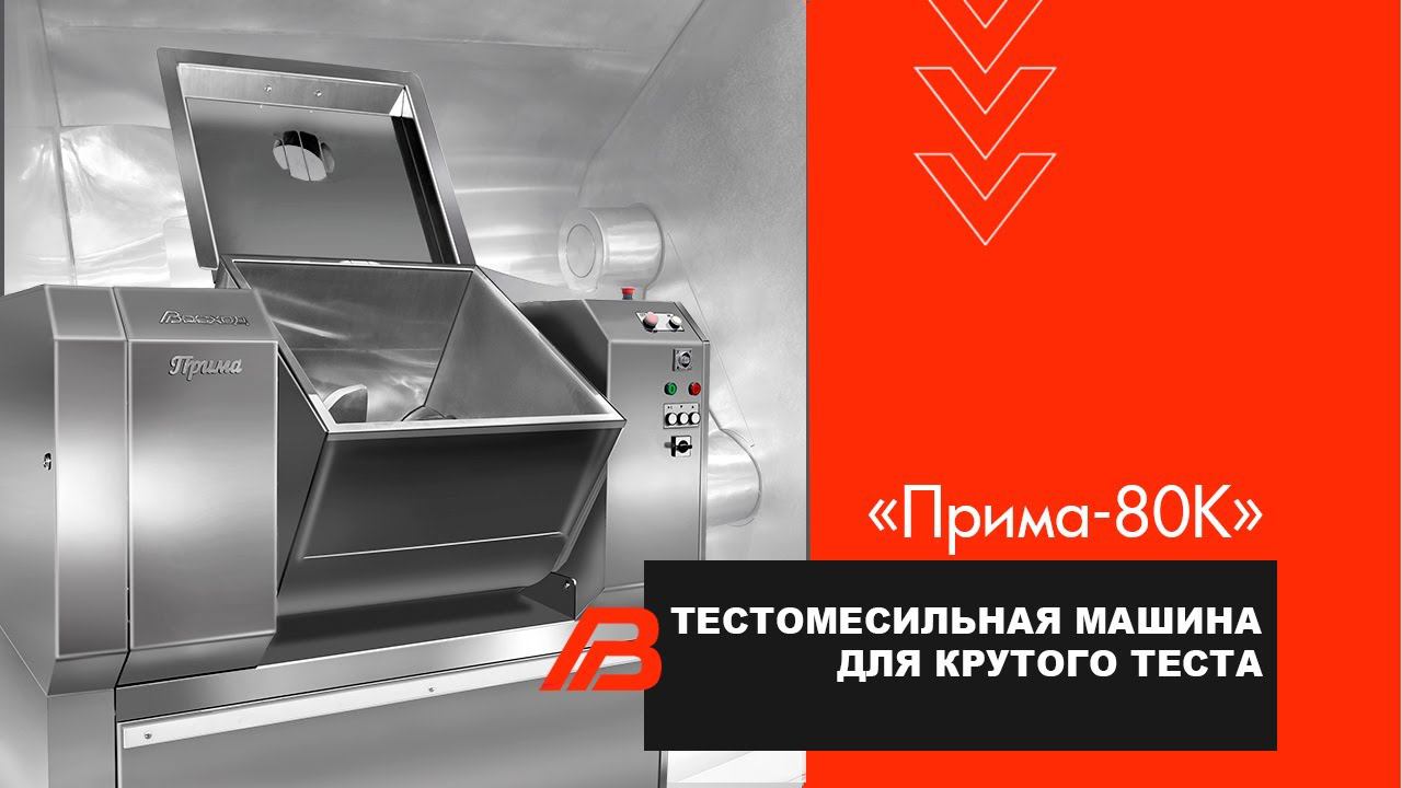 Тестомес для крутого теста