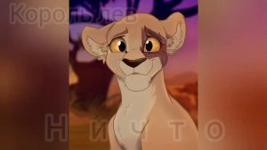 Моё имя.. Ничто! Мой прайд.🐾