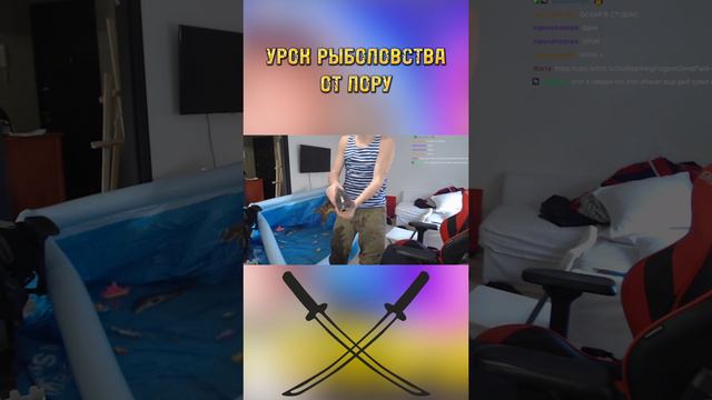 УРОК РЫБОЛОВСТВА ОТ ЛОРУ