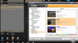обложки на AIMP3