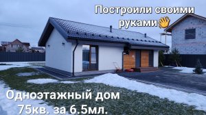 Выпуск№25 Расходы на обслуживание частного дома 75м